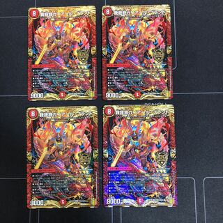 我我我ガイアール・ブランド×4