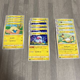 モココ 進化ライン 1枚