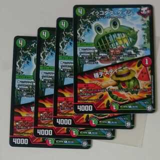 イッコダス・ケイジ｜種デスティニー