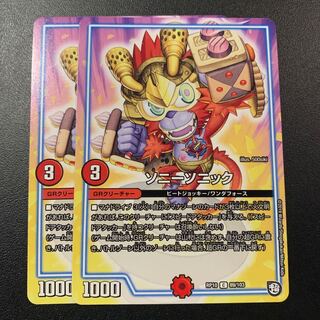 ソニーソニック