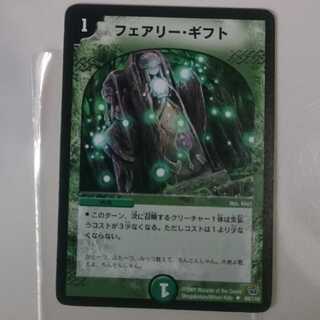 フェアリー・ギフト 初期