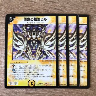 清浄の精霊ウル