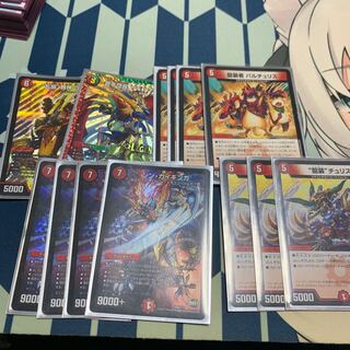 革命チェンジセット