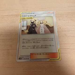 シロナ&カトレア