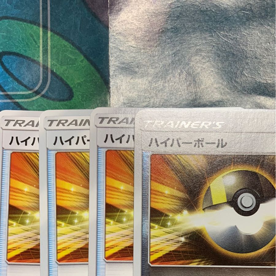 ハイパーボール