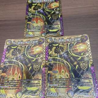 月と破壊と魔王と天使