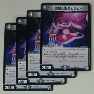 追憶人形ラビリピト