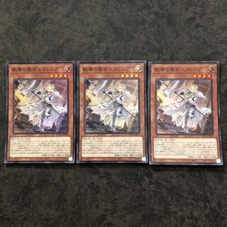 Yu-Gi-Oh Dogmatika Ecclesia, the Virtuous 3 Super