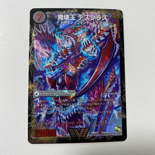 滅殺刃 ゴー・トゥ・ヘル｜魔壊王 デスシラズ VIC 1枚