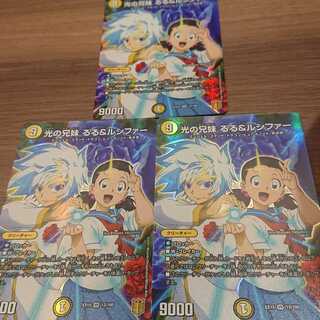 光の兄妹 るる&ルシファー