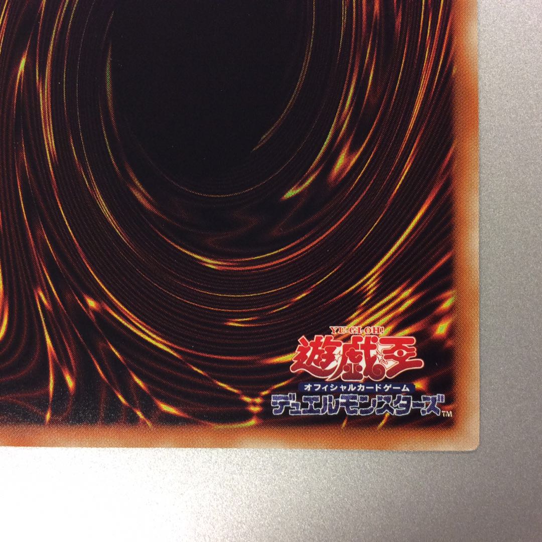 (微キズ)未界域のツチノコ スーパーレア