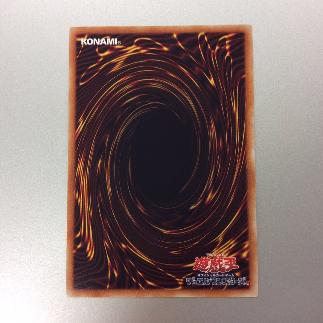 (微キズ)未界域のツチノコ スーパーレア