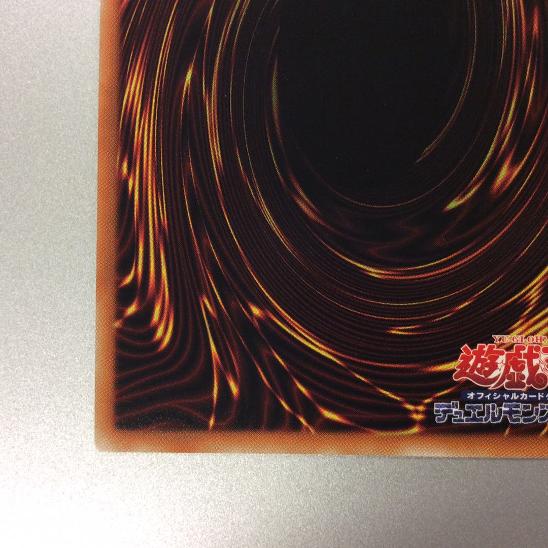 (微キズ)未界域のツチノコ スーパーレア