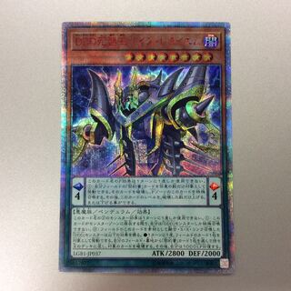 （微キズ）DDD死謳王バイス・レクイエム　20thシークレットレア