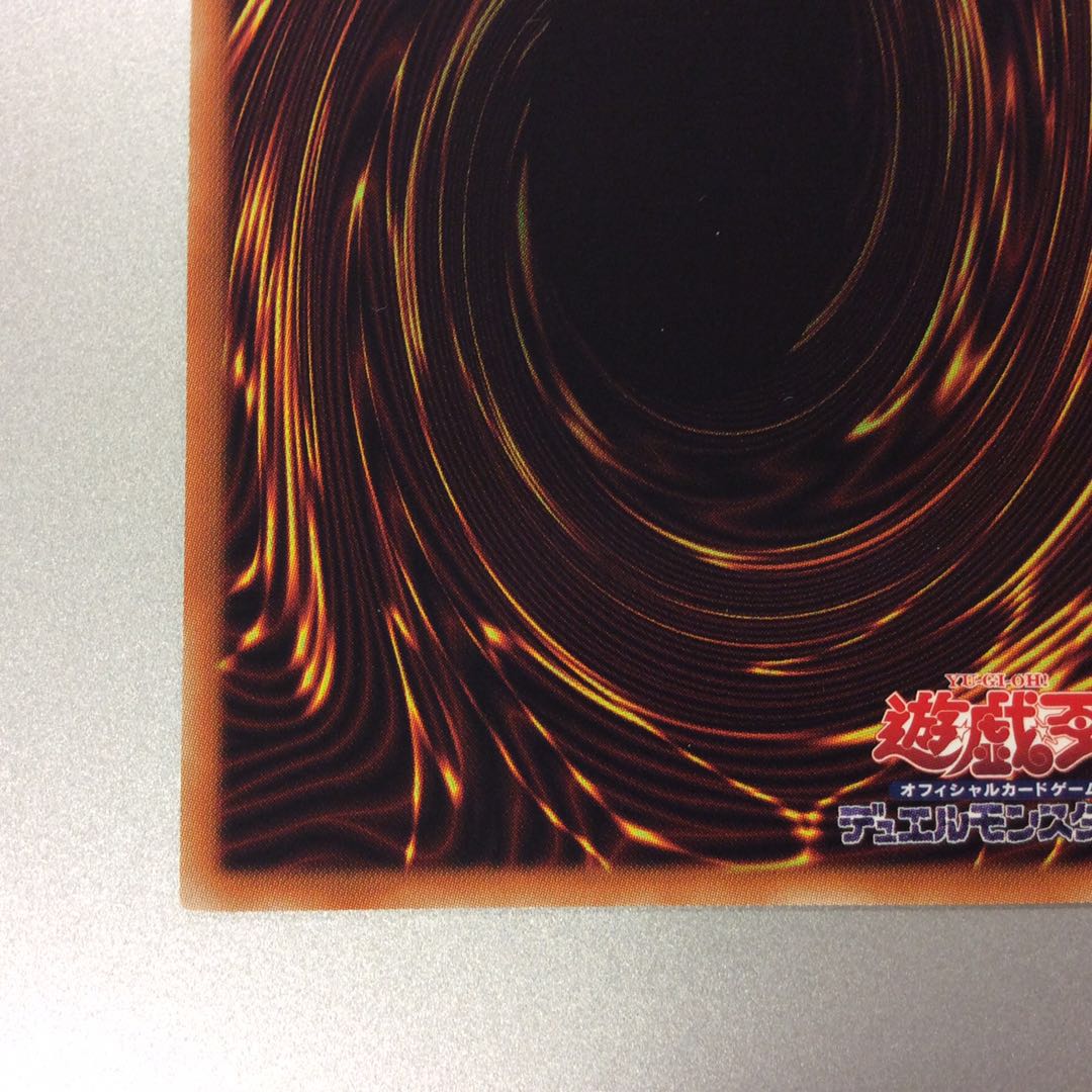 (微キズ)金満で謙虚な壺 スーパーレア