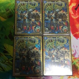 ウェイボール 4枚