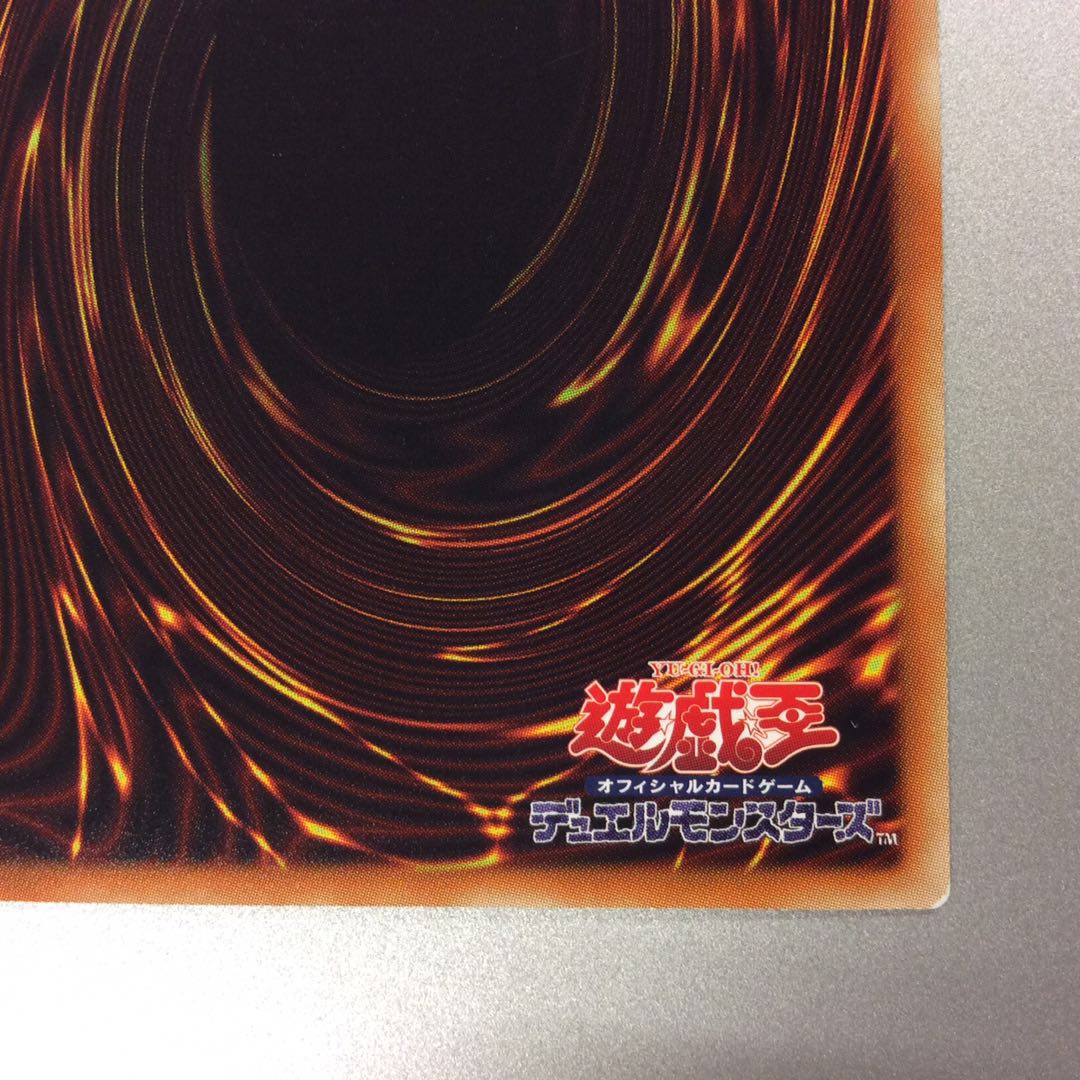 （微キズ）ルーンアイズ・ペンデュラム・ドラゴン　ホログラフィックレア