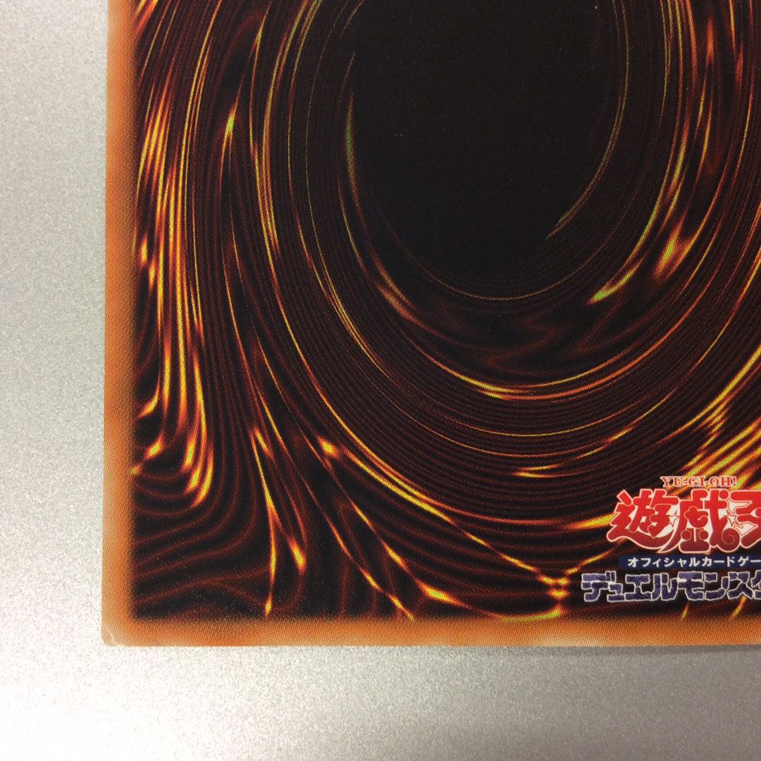 （微キズ）ルーンアイズ・ペンデュラム・ドラゴン　ホログラフィックレア