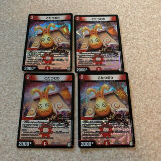 こたつむり　4枚セット