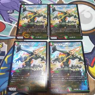 爆裂遺跡シシオー・カイザー 4枚