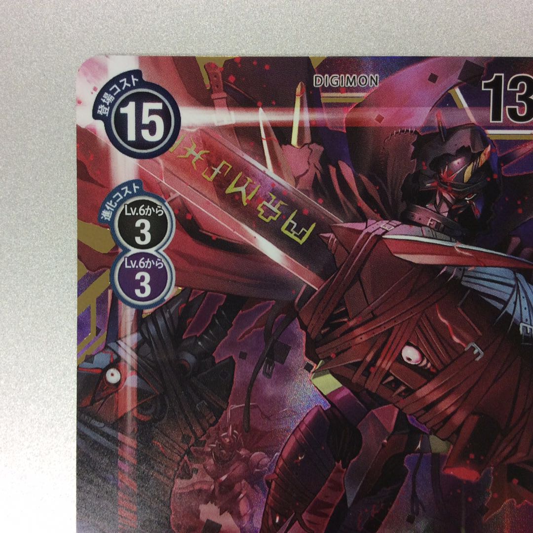 （微キズ）オメガモンズワルトDEFEAT　SEC　パラレル