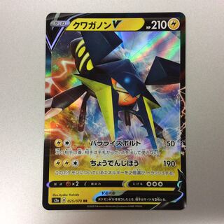 （微キズ）クワガノンV　RR