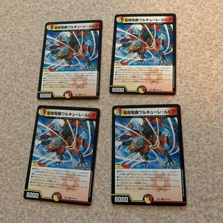 凰翔竜機ワルキューレ・ルピア　4枚セット