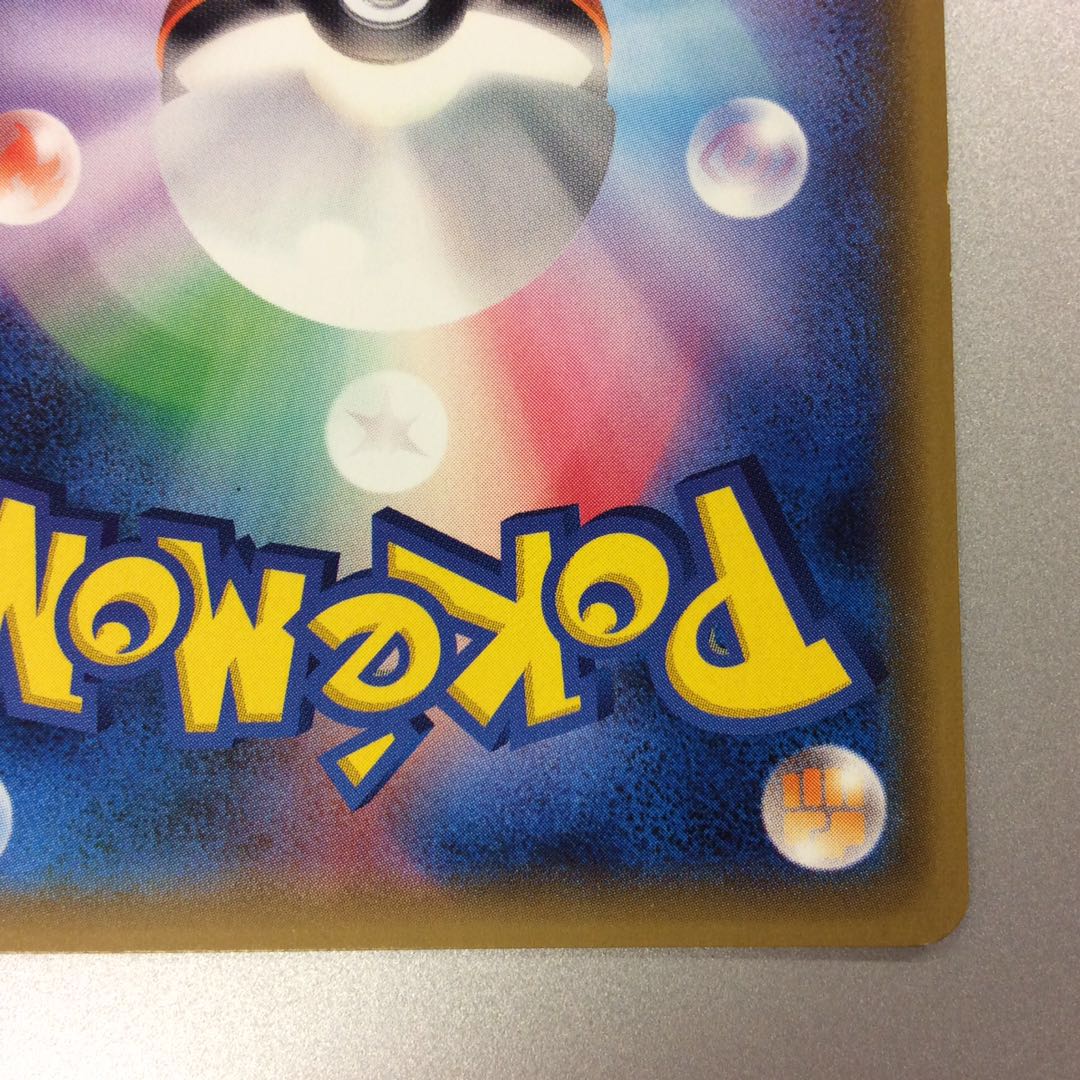 (微キズ)ひかるレックウザ 057/072 ホイル