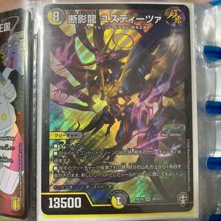 Yustitsa, the Shadow Dragon