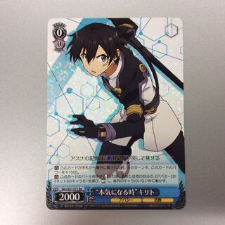 （微キズ）”本気になる時”キリト　RR