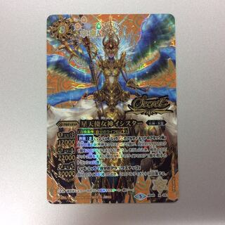 （微キズ）星天使女神イシスター　X　SECRET