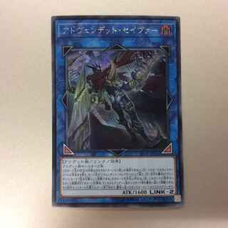 （美品）アドヴェンデット・セイヴァー　シークレットレア