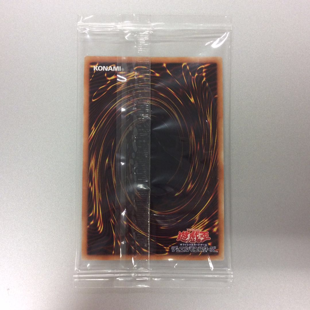 (未開封)星導竜アーミライル シークレットレア