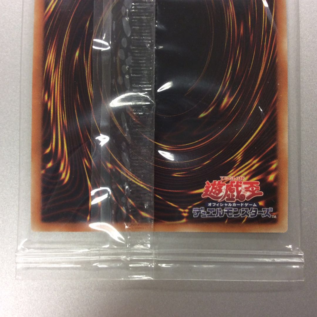 (未開封)星導竜アーミライル シークレットレア