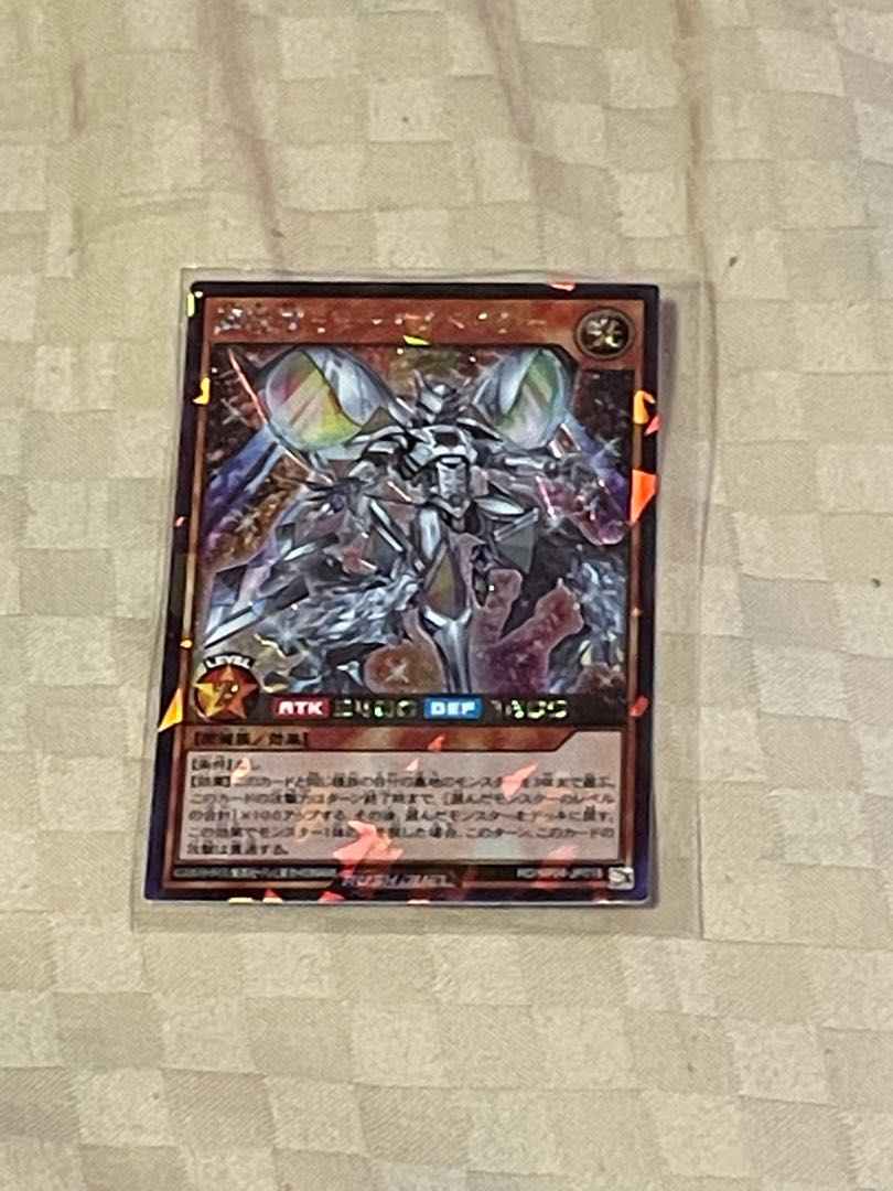 遊戯王 ラッシュデュエル ラッシュレア 鋼機神ミラーイノベイター