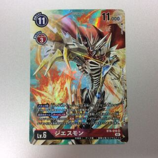 (Beautiful) Giesmon SR Parallel