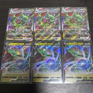 レックウザVMAX レックウザV 3セット