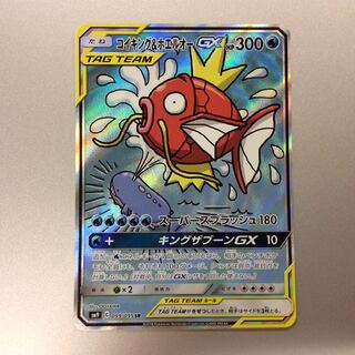 ★ コイキング&ホエルオーGX SA 099／095 SR BGS10鑑定済〕コイキング＆ホエルオーGX(SA)【SR】{099/095}