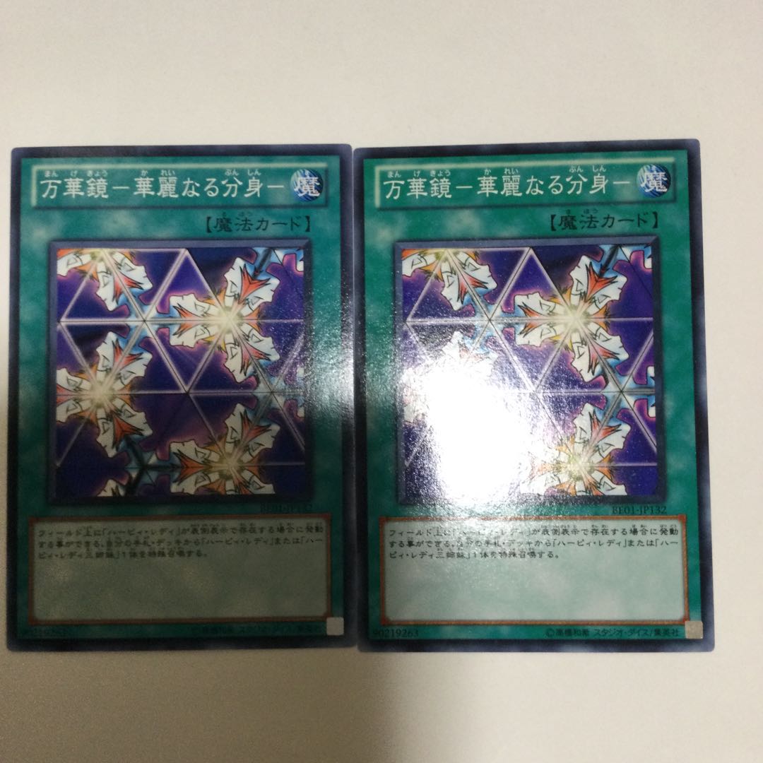 万華鏡-華麗なる分身- 2枚