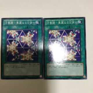 万華鏡-華麗なる分身- ２枚