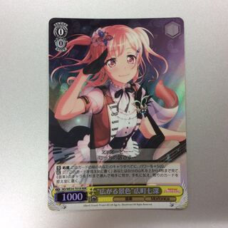 （美品）”広がる景色”広町七深　RRR