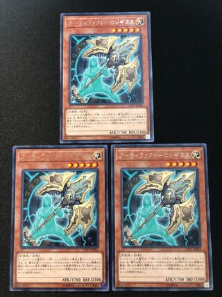 遊戯王　アーティファクト-ロンギヌス 3枚セット　R