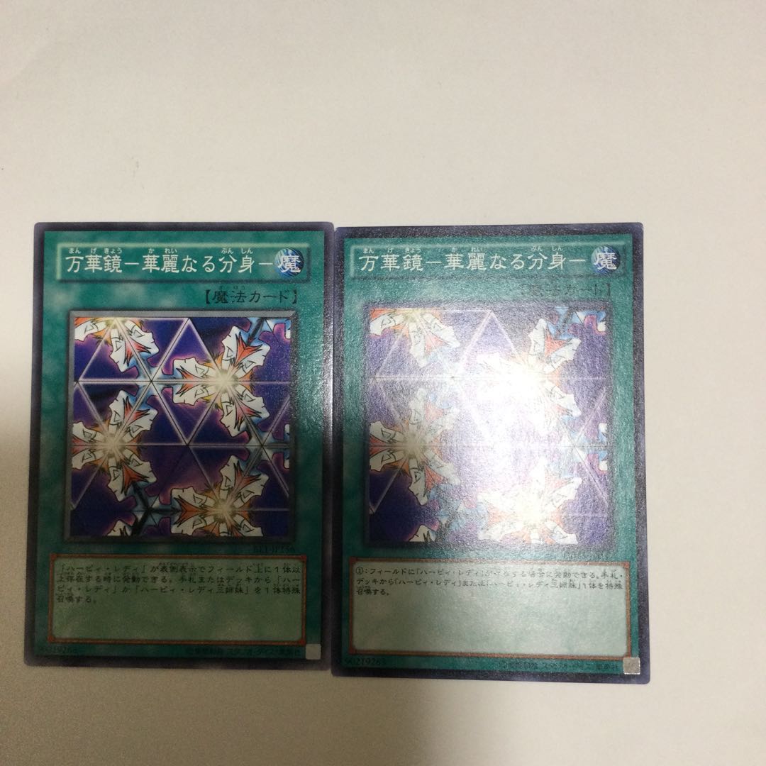 万華鏡-華麗なる分身- 2枚