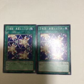 万華鏡-華麗なる分身- ２枚