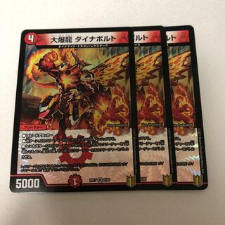 大爆龍 ダイナボルト