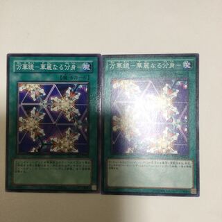 万華鏡-華麗なる分身- ２枚