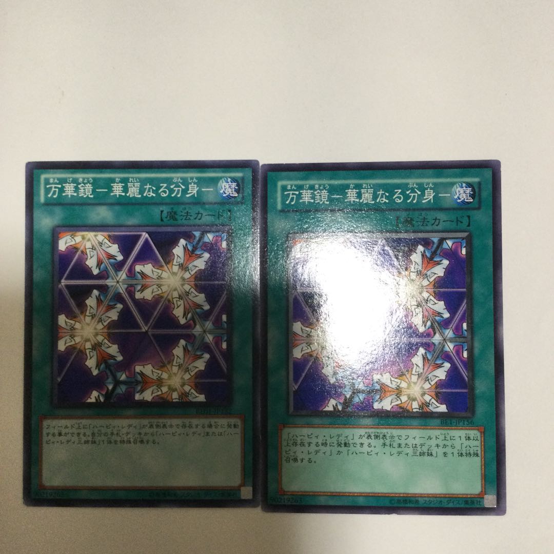 万華鏡-華麗なる分身- 2枚