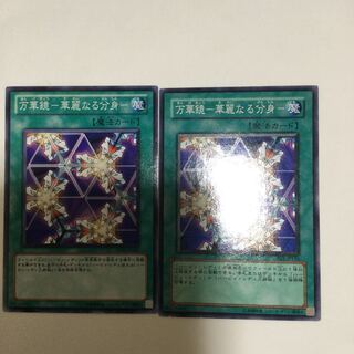 万華鏡-華麗なる分身- ２枚