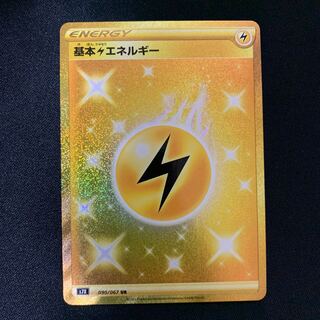 基本雷エネルギー UR かみなり