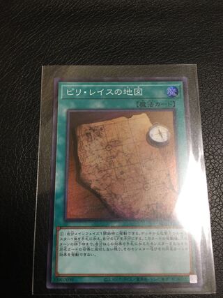 ピリ・レイスの地図